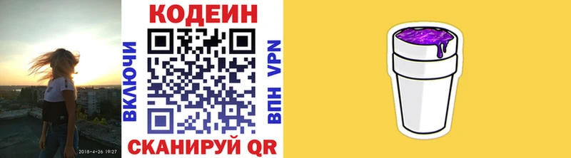 Кодеиновый сироп Lean напиток Lean (лин)  Сясьстрой 