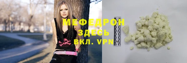 мяу мяу кристалл Белоозёрский
