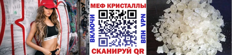 МЯУ-МЯУ кристаллы  магазин    Сясьстрой 
