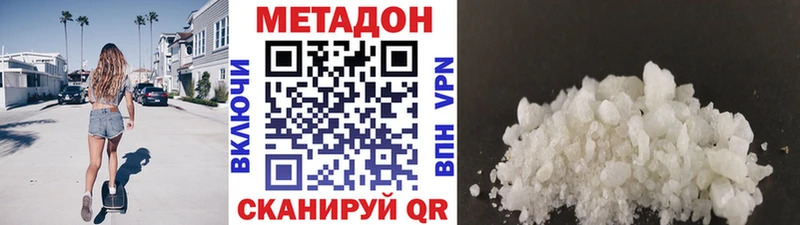 МЕТАДОН VHQ  где продают   Сясьстрой 